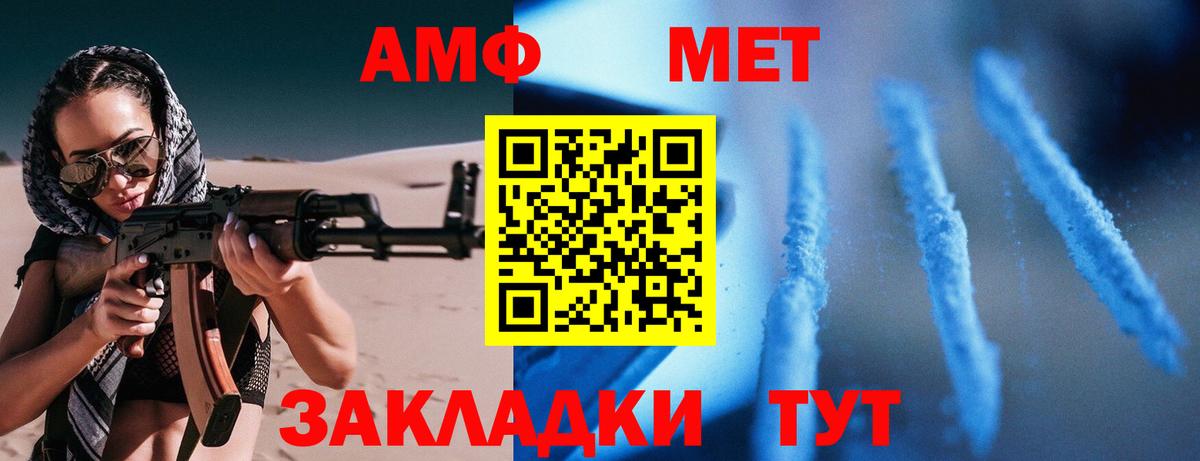 АМФЕТАМИН  Вход с VPN  Новодвинск  Амфетамин VHQ 