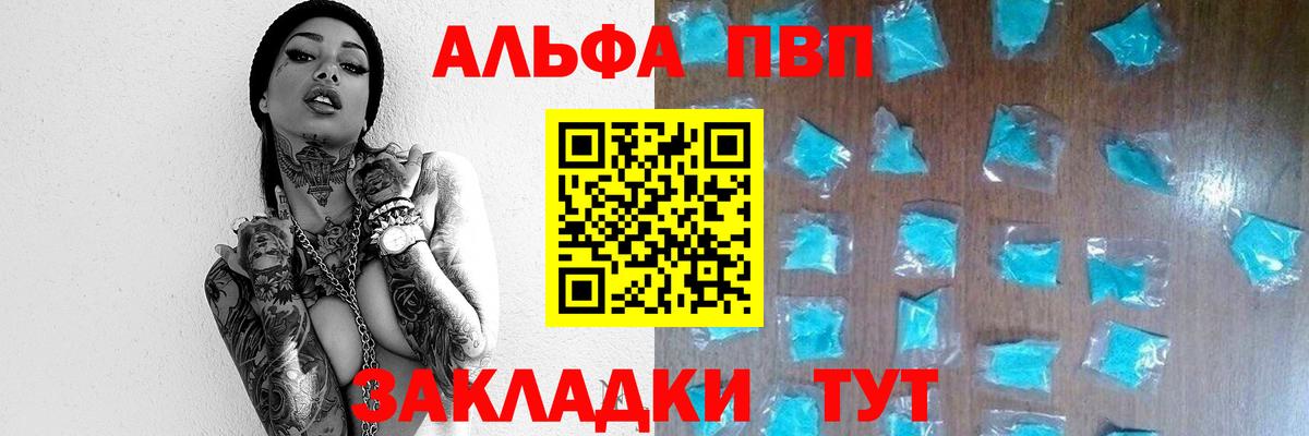 A-PVP мука Новодвинск