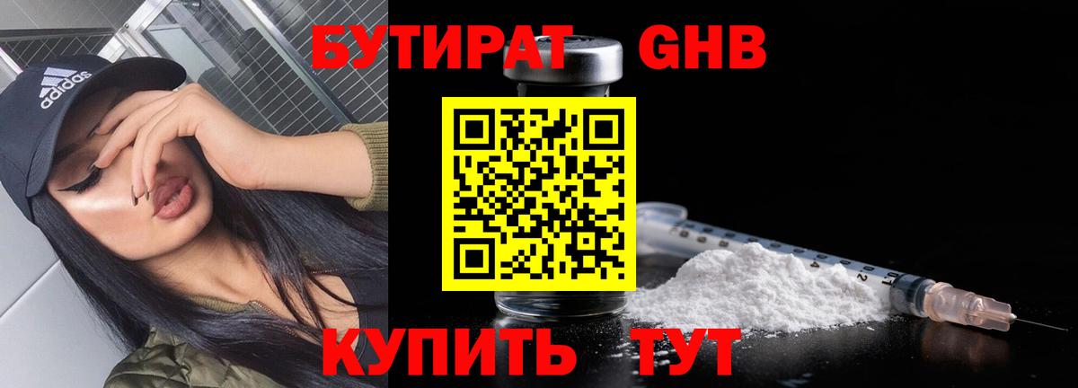 Новодвинск  Бутират оксана  БУТИРАТ  Вход с VPN 