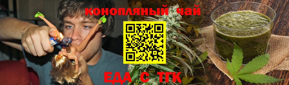 Новодвинск  Печенье с ТГК марихуана  Вход с VPN 