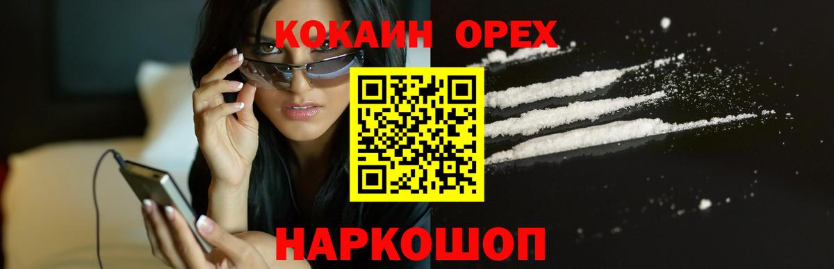 КОКАИН VHQ Новодвинск