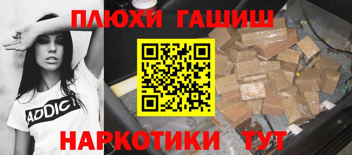Новодвинск  Гашиш Premium  Вход с VPN  Гашиш ice o lator 