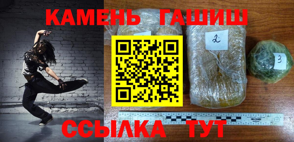 Гашиш hashish Новодвинск
