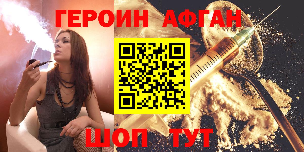 Героин гречка Новодвинск
