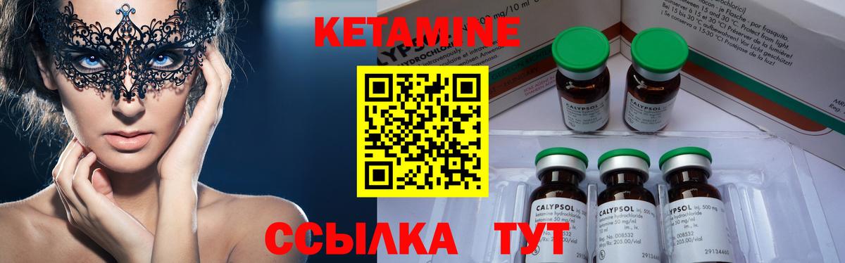 Кетамин VHQ Новодвинск
