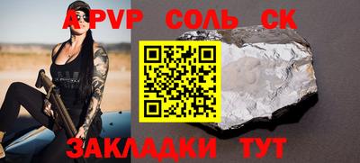 кристаллы Ставрополь