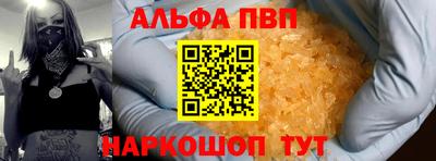 амфетамин Сланцы