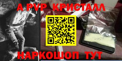 кристаллы Ставрополь