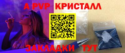 кристаллы Ставрополь