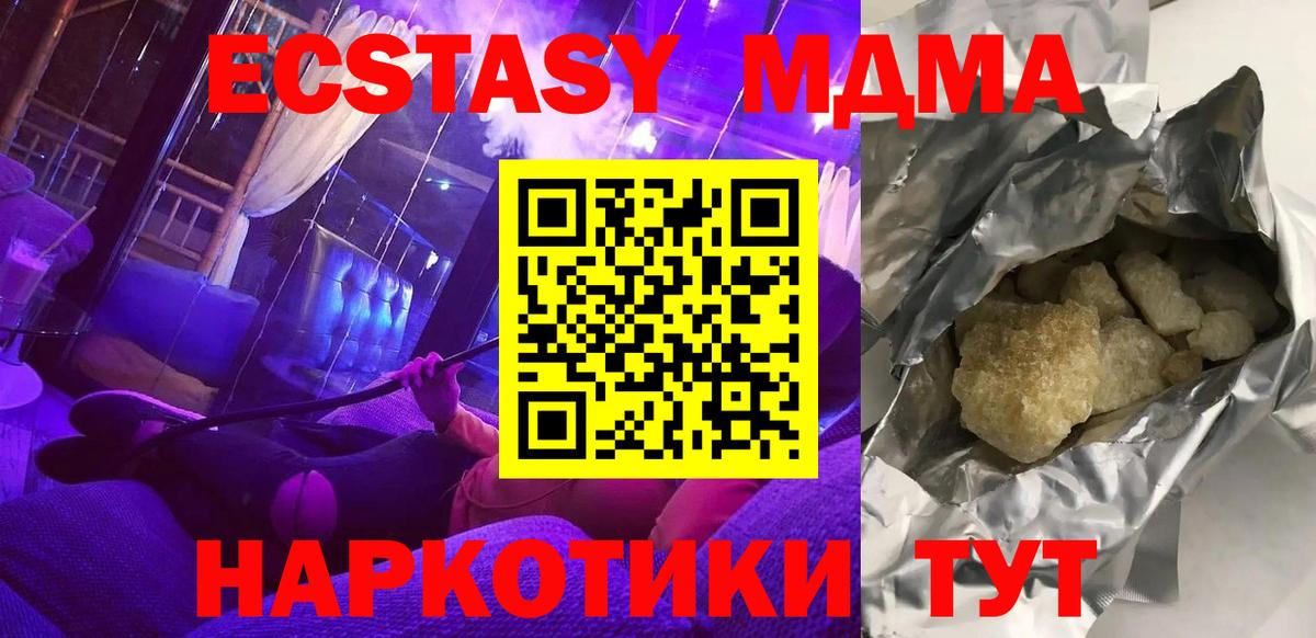 Новодвинск  MDMA VHQ  Вход с VPN 
