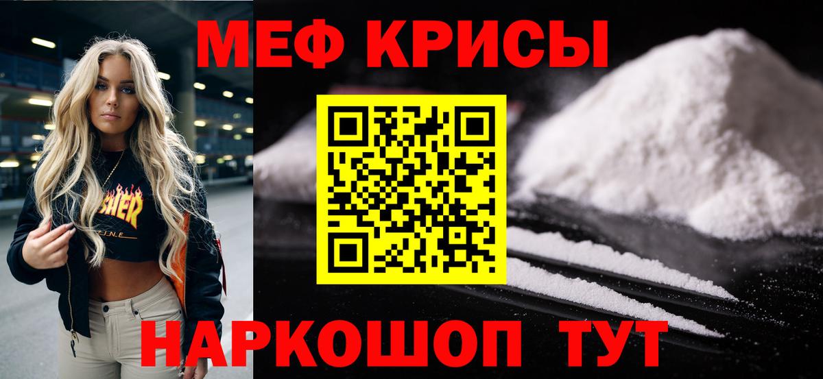 МЯУ-МЯУ мяу мяу  Вход с VPN  Новодвинск  Мефедрон кристаллы 