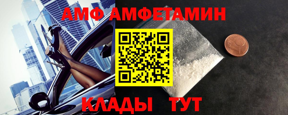 МЕТАМФЕТАМИН Декстрометамфетамин 99.9% Новодвинск