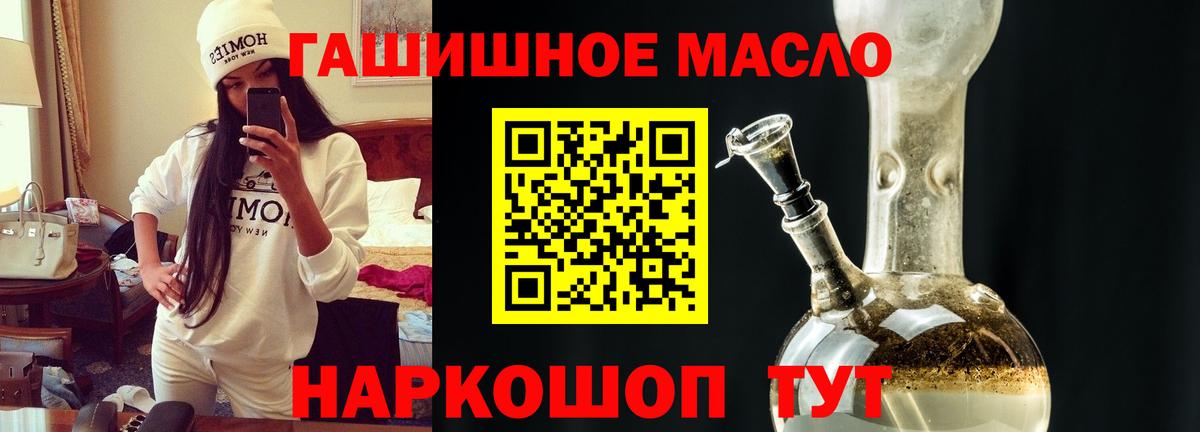 Новодвинск  Дистиллят ТГК жижа  ТГК THC oil  купить наркотик  Вход с VPN 